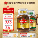 摩可纳（Moccona）冻干速溶黑咖啡 深度8号+意式特浓10号400g*2 荷兰进口400次咖啡