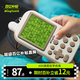 铭塔智能数独游戏掌机儿童玩具阶梯训练九宫格小学生生日礼物