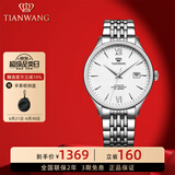 天王（TIAN WANG）男表简约商务钢带自动机械表防水带日历品牌国表情人节礼物送男友 简约银钢带款GS51298S.D.S.W