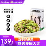 天虹牌原味美国开心果仁1斤去壳开边无漂白每日坚果炒货孕妇零食干果