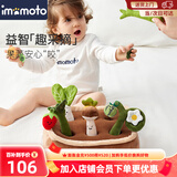 imomoto拔萝卜玩具婴儿玩具一岁宝宝儿童玩具婴儿用品0-6个月婴儿礼物 无纺布袋款 【果蔬农田拔萝卜玩具】