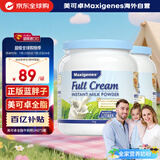 美可卓蓝胖子全脂奶粉高钙0蔗糖中老年学生青少年成长1kg*2