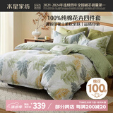 水星家纺床上四件套纯棉100%全棉夏天透气床单被套双人1.8米x2米床叶青颜家居馆