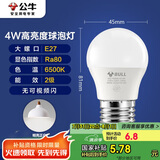 公牛（BULL）LED灯泡E27大螺口球泡灯高亮度 4W白光（日光色）6500K