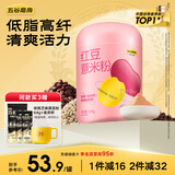 五谷磨房 红豆薏米粉赤小豆薏米即食速食早餐代餐粉546g