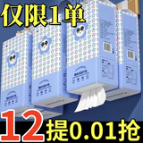 甄臻【12提新人0.01】悬挂纸巾抽纸实惠装卫生纸餐巾纸面巾纸挂式厨房 补贴-聚划算2提