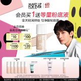玫珂菲全新氧气粉底液遮瑕持妆自然服帖粉底自然白1N02 520送女友礼物