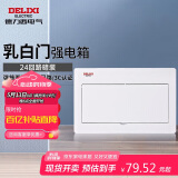 德力西电气强电箱配电箱空开箱家用布线箱暗装乳白门CDEN1 24回路