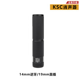 高恩司骏hk-416 2.5精击slr14逆牙火冒玩具枪ksc烟雾喷火猪闪光消声器 KSC装饰消声-嘿