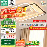 雷士（NVC） led吸顶灯 客厅大厅大瓦数客厅灯北欧灯具灯饰 现代简约客厅大灯 【塑影】152瓦护眼全光谱
