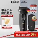 博朗（BRAUN）经典3系电动剃须刀刀头往复式刮胡刀电动父亲节礼物