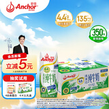 安佳（Anchor）4.4g原生高钙高蛋白全脂纯牛奶250mL*24盒新西兰原装进口草饲