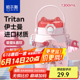 哈尔斯（HAERS） 猫爪小肚塑料杯夏季女大容量便携学生儿童吸管杯子Tritan材质 粉【可爱猫爪杯升级款】 1300ml