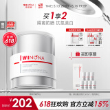 薇诺娜修白日霜光透皙白隔离日霜50g美白补水乳液面霜护肤品情人节礼物