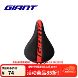 捷安特（GIANT）PROTECT硅胶座垫套柔软舒适山地车公路车坐垫套双尺寸可选 黑红宽版