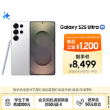 三星Samsung Galaxy S25 Ultra 超拟人AI助理 2亿像素 AI拍照 翻译手机 游戏手机 12GB+256GB 钛辉银
