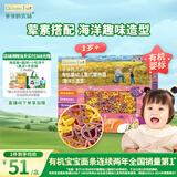 爷爷的农场有机婴幼儿海洋造型意大利面200g 宝宝辅食儿童早餐面条 1岁以上