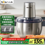 小熊（Bear）绞肉机家用 碎肉机 电动多功能料理搅拌机饺子肉馅蒜蓉机 搅肉机 3L大容量全不锈钢杯 QSJ-P05E3 
