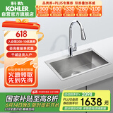 科勒（KOHLER）厨房水槽晶钻加厚304不锈钢洗菜单槽 抽拉龙头套餐 25616+24339