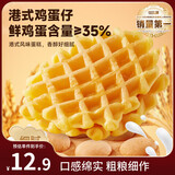 比比赞（BIBIZAN）华夫饼鸡蛋仔组合装350g营养早餐夹心面包饼干蛋糕点心休闲零食