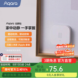 Aqara绿米联创 动静贴 可接入HomeKit震动感应 敲门联动提醒报警