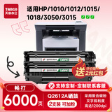 新绿天章Q2612A硒鼓惠普m1005 LBP2900+硒鼓佳能CRG303 12A适用HP1020plus m1319f mfp1010打印机1018墨盒2支
