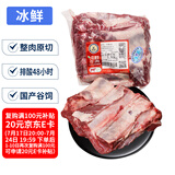 科尔沁【冰鲜牛肉】国产黄牛牛肋条3斤清真牛肉生鲜源头直发包邮真原切