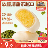 三只松鼠绿豆饼500g 传统中式糕点绿豆糕特产点心解馋办公室下午茶小吃