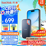 闪迪（SanDisk）1TB Type-c USB3.2 NVMe移动固态硬盘（PSSD）E61卓越版 1050MB/s三防保护 手机笔记本电脑外接SSD