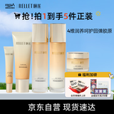 颐莲（RELLET）玻尿酸紧致臻享礼盒5件套（面霜+水乳+洁颜乳+眼霜）送女生礼物