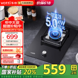 华帝（VATTI）国家补贴20% 燃气灶单灶 灶具单眼灶 5.0kw大火力 台嵌两用 钢化玻璃  煤气灶猛火灶家用 一级能效 液化气丨5.0KW可调节尺寸单灶