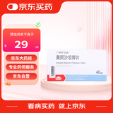 【原研进口】易达比（EDARBI） 美阿沙坦钾片 40mg*14片/盒 5盒装