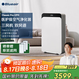 布鲁雅尔（Blueair）空气净化器除甲醛除病菌过敏原异味大空间家用净化器 Pro L 503升级款 三风机Classic Pro CP9i