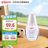 贝亲（Pigeon）新生儿婴儿润肤油 婴儿抚触油 婴儿按摩油  70ml IA156