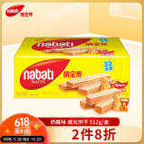 丽芝士Nabati印尼进口 出游送礼代餐下午茶奶酪味威化饼干512g/盒