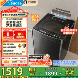 美的（Midea）波轮洗衣机全自动家用 MB120AIR3 12公斤大容量元气轻氧 变频 除菌螨 以旧换新 家电国家补贴20%