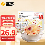 盛耳 冻干FD冰糖雪梨银耳羹90g（6小包）免煮冲泡速食早餐送礼代餐