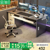 慕加电脑桌带收纳台式电脑桌家用可放主机办公桌工作台电竞桌椅套装 【桌椅款】120CM（三抽款）