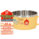 乐扣乐扣（LOCK&LOCK）辅食碗儿童餐具进口不锈钢餐具卡通双手柄汤碗饭碗 250ml LBB475N