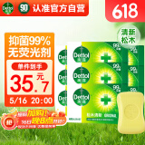 香皂松木清新105g*9 除螨皂抑菌肥皂 洗手洗澡沐浴皂男士儿童