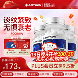 AMYKON安美心PQQ线粒体亚精胺美颜胶囊高端奢养搭配玻尿酸胶原蛋白 【紧致抗皱】三瓶装PQQ亚精胺丸
