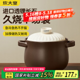 炊大皇陶瓷煲6L砂锅煲汤熬药煮粥焖饭炖锅 养生汤锅大肚煲明火使用