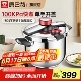 康巴赫（KBH） 高压锅食品级304不锈钢压力锅炫动双档位复底压力煲电磁炉燃气用 炫动高压锅【适合4-7人】 24cm 8L