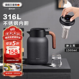 艾曼格（IMOGY）德国艾曼格保温壶家用焖茶壶带温显热水壶不锈钢焖大容量保暖瓶
