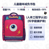 DEVILWING小恶魔卡通儿童书包小学生1-3年级大容量双肩包透气耐磨护脊书包 【1-3年级】粉色-DW088 6岁7岁8岁9岁10岁