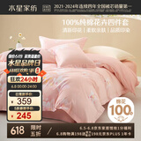 水星家纺床上四件套纯棉100%全棉夏天透气床单被套双人1.8米x2米床繁花琪谙家居馆