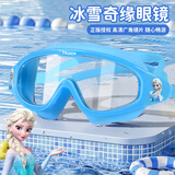 康迪拉家族儿童大框泳镜高清防雾防水6-12岁女孩洗澡玩具迪士尼艾莎公主