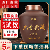 宗家茅台镇坤沙酱香型白酒53度纯粮食酒散装高度酒高粱酒五斤泡酒坛装 53度 2500mL 1坛 酱香（坤沙6）