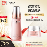 自然堂弹嫩紧致抗皱滋养乳液120ml 淡化细纹提拉紧致