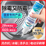 净狮除霉剂墙体卫生间电动牙刷洗碗池除霉啫喱去霉斑霉菌清洁剂180g